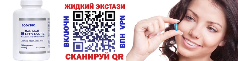 Бутират 99%  mega как зайти  Новосиль 