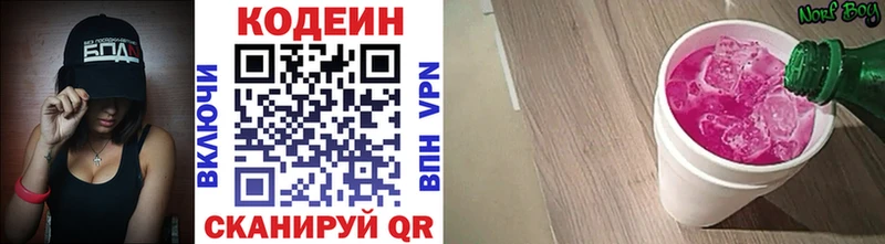 Кодеин напиток Lean (лин)  наркотики  Новосиль 