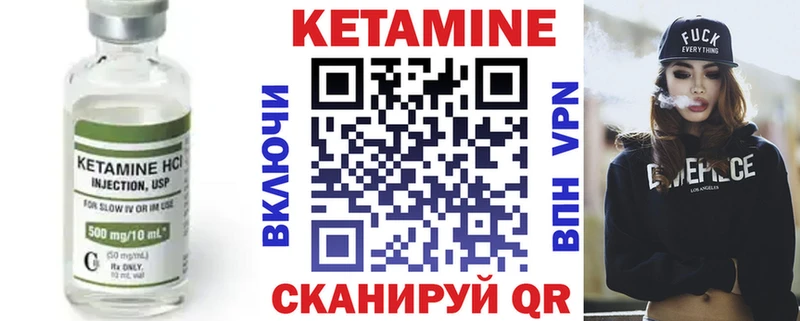закладка  Новосиль  Кетамин VHQ 