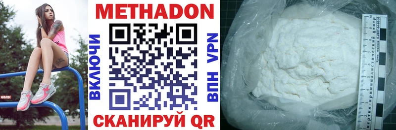 Метадон methadone  где можно купить   Новосиль 